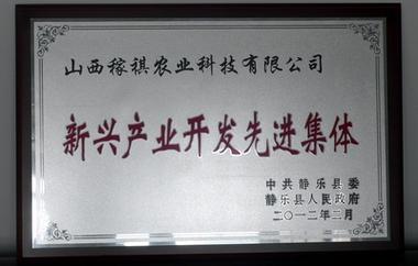 山西稼祺农业科技