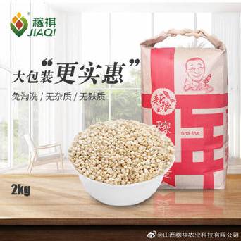 山西稼祺农业科技